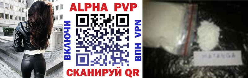A-PVP VHQ ссылка на мегу ТОР Вятские Поляны