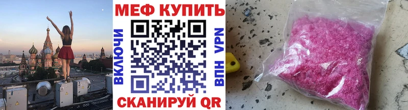 Мефедрон mephedrone  Вятские Поляны 