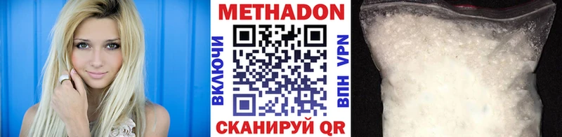 МЕТАДОН methadone  Вятские Поляны 